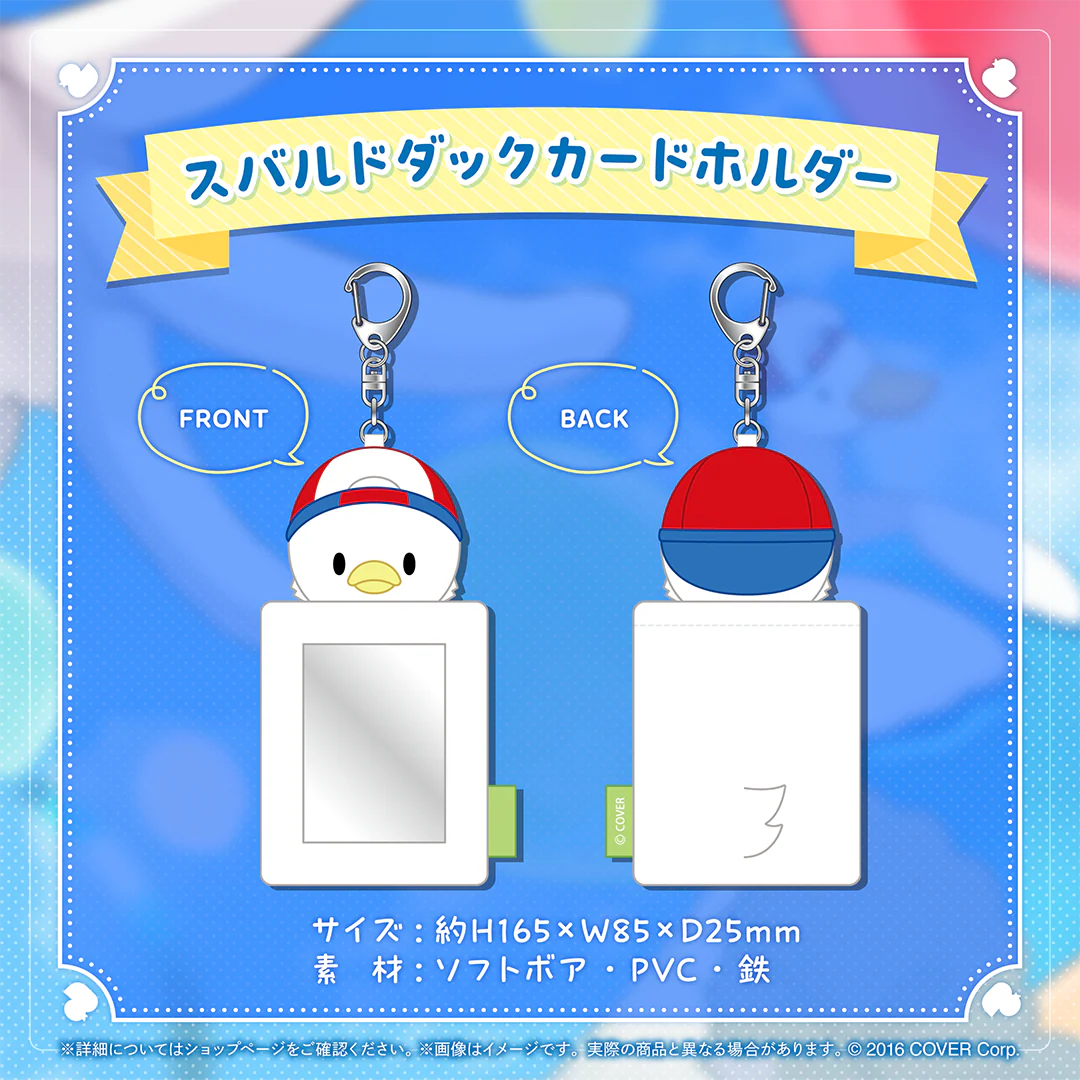 大空スバル 誕生日記念2024 スバルドダックカードホルダーの公式画像