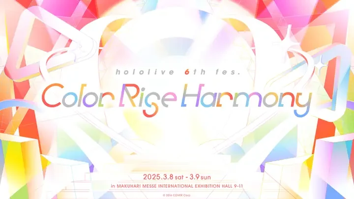「Color Rise Harmony」のロゴと虹色の光のステージ風デザイン