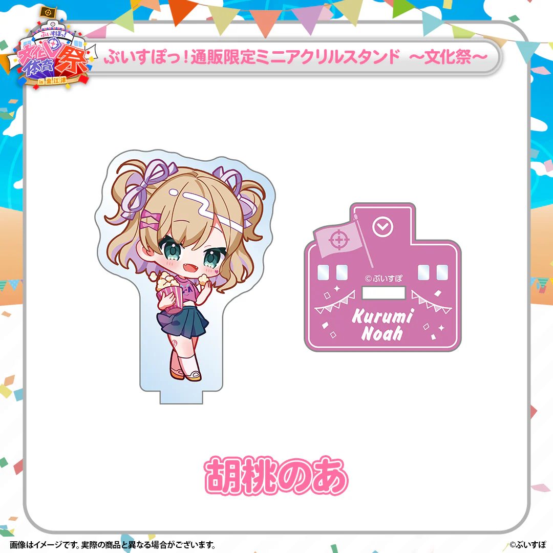 胡桃のあ