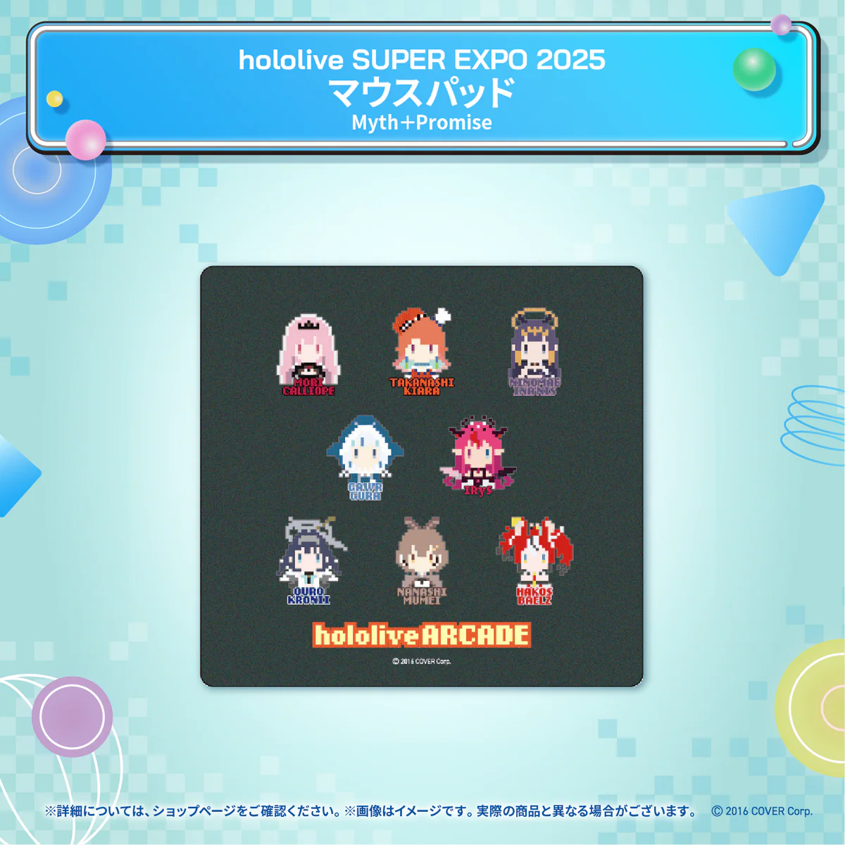 hololive SUPER EXPO 2025 イベントグッズ マウスパッド Myth＋Promiseの公式画像
