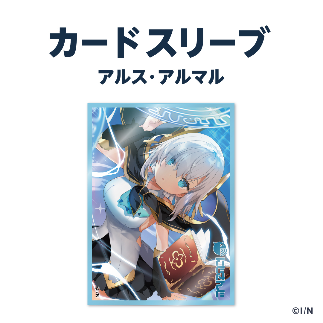 【ラバーマットグッズ】カードスリーブ アルス・アルマルの公式画像