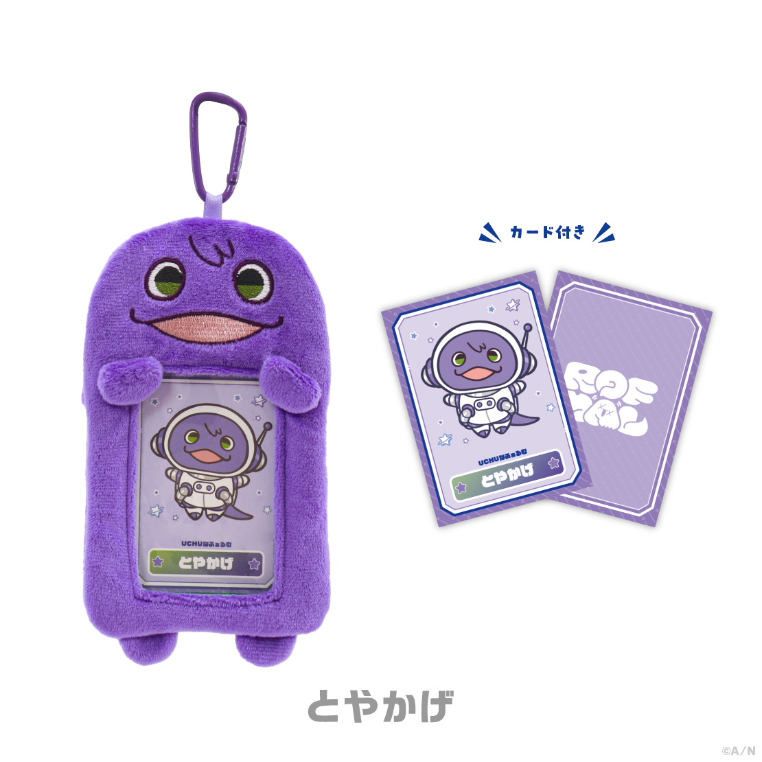 【ROF-MAO UCHU PARTY! -4th Anniv.-】ROF-MALカードホルダーの商品画像