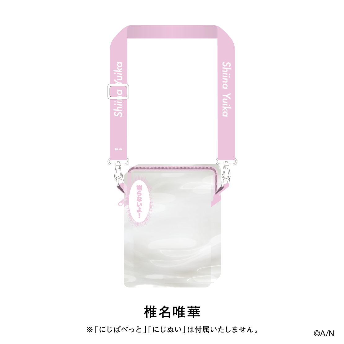 【おでかけSTYLE~にかいめ!~】にじぬい&にじぱぺっとポーチの商品画像