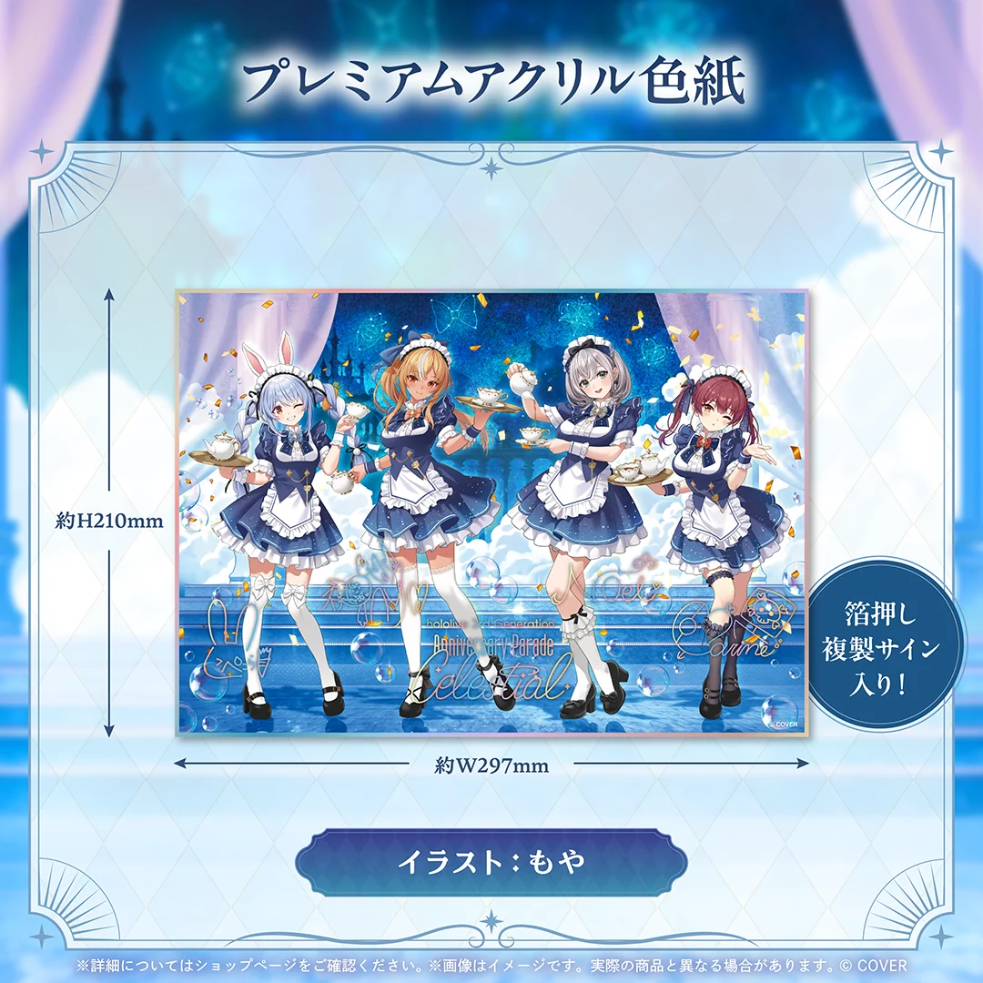 プレミアムアクリル色紙