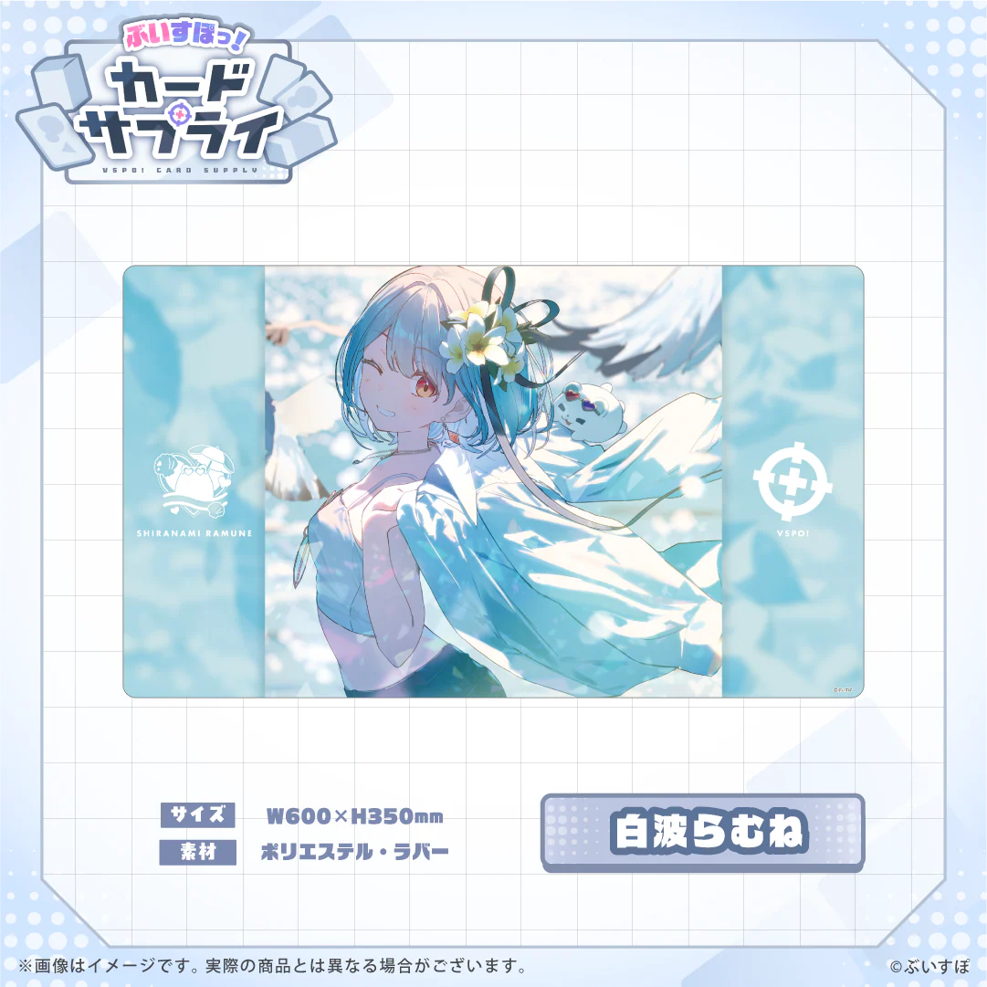 白波らむね
