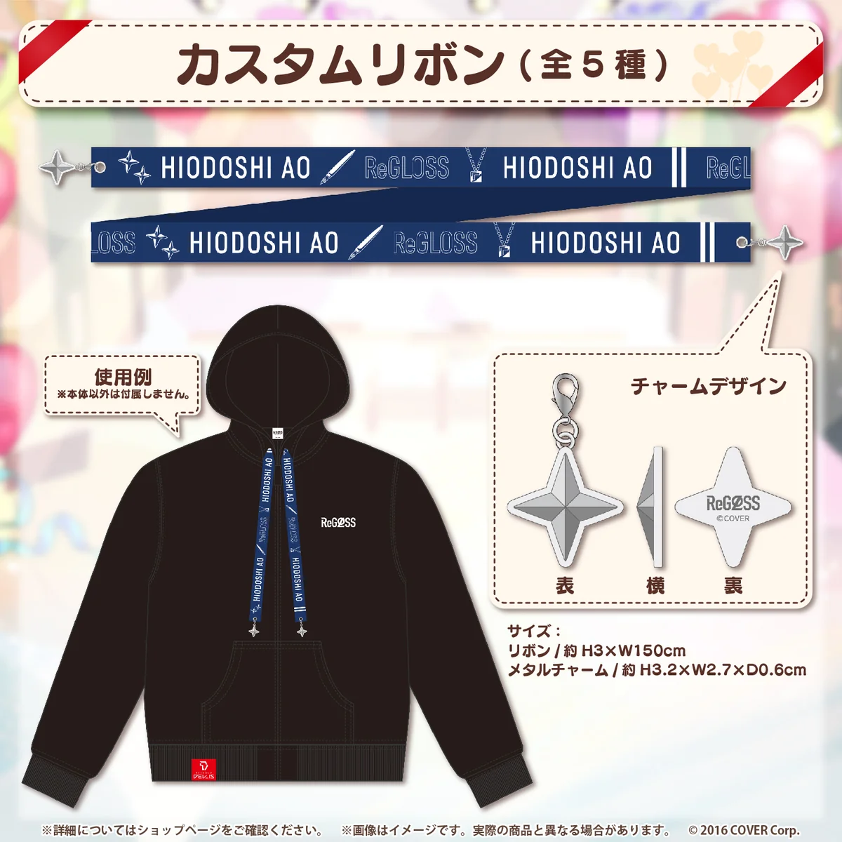 ReGLOSS ハーフアニバーサリーの商品画像