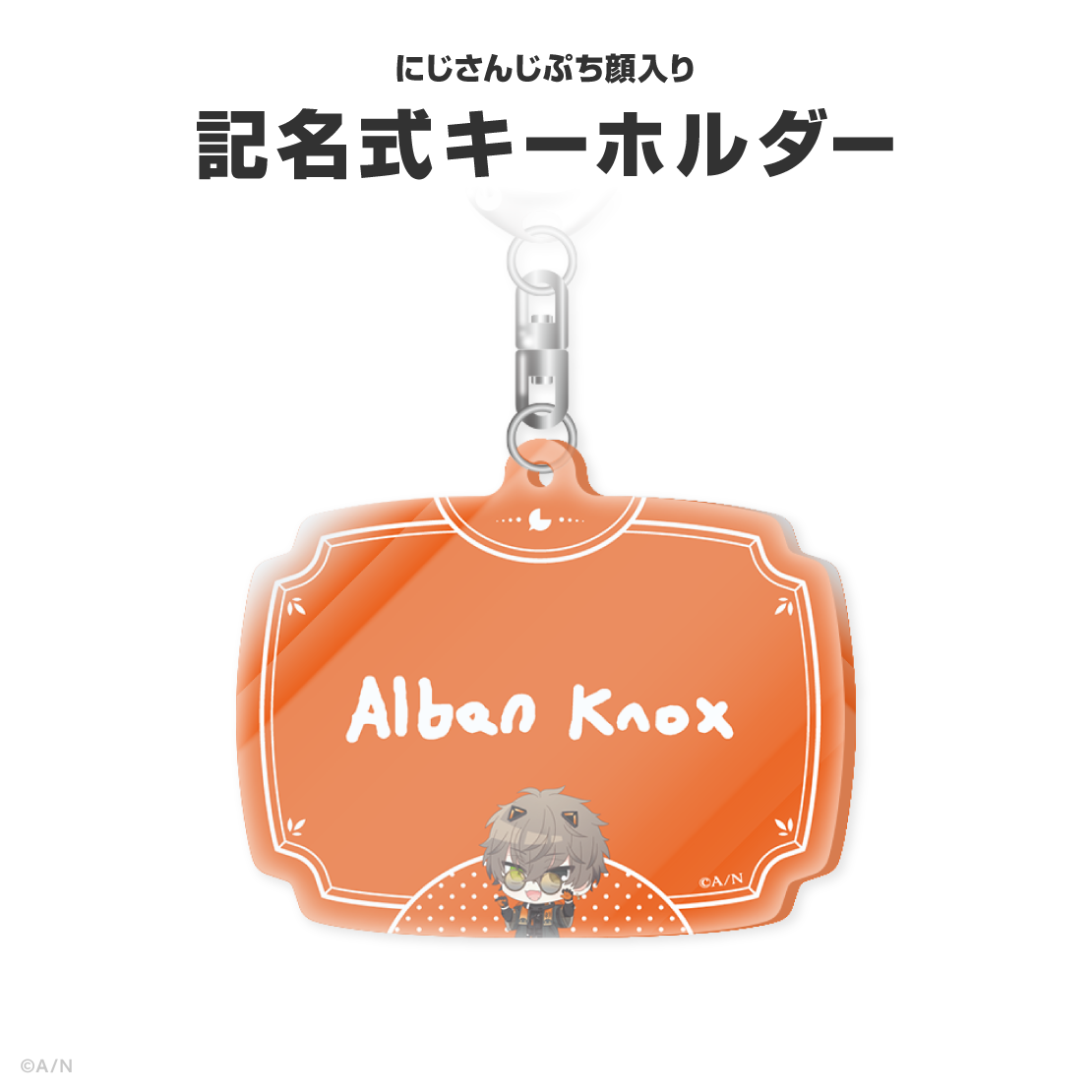 アルバーン・ノックス誕生日グッズ&ボイス2026