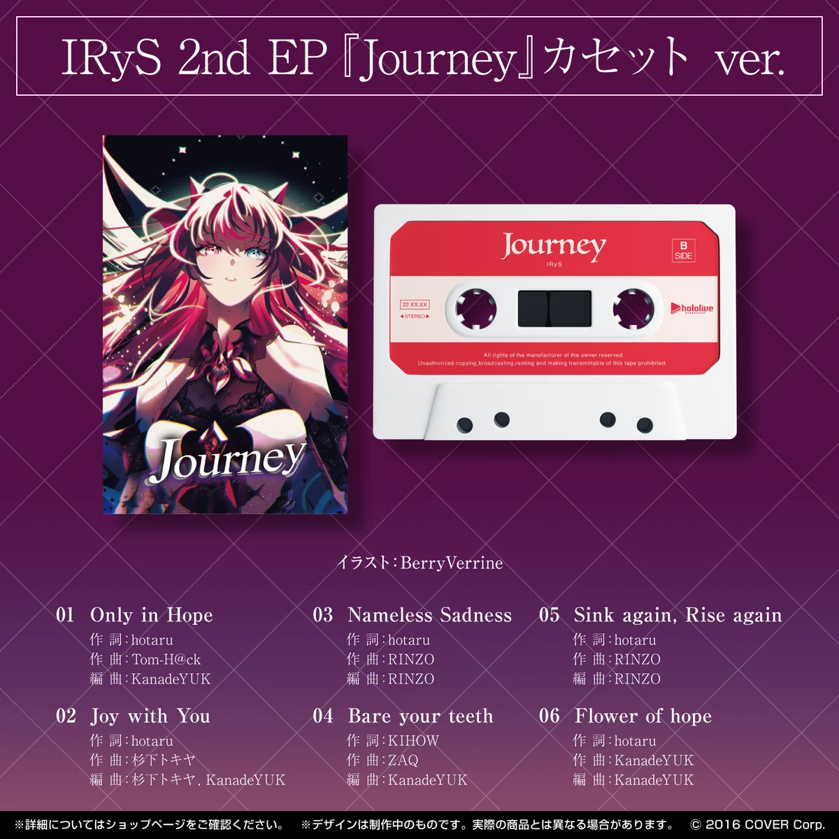 IRyS 活動半年記念の商品画像