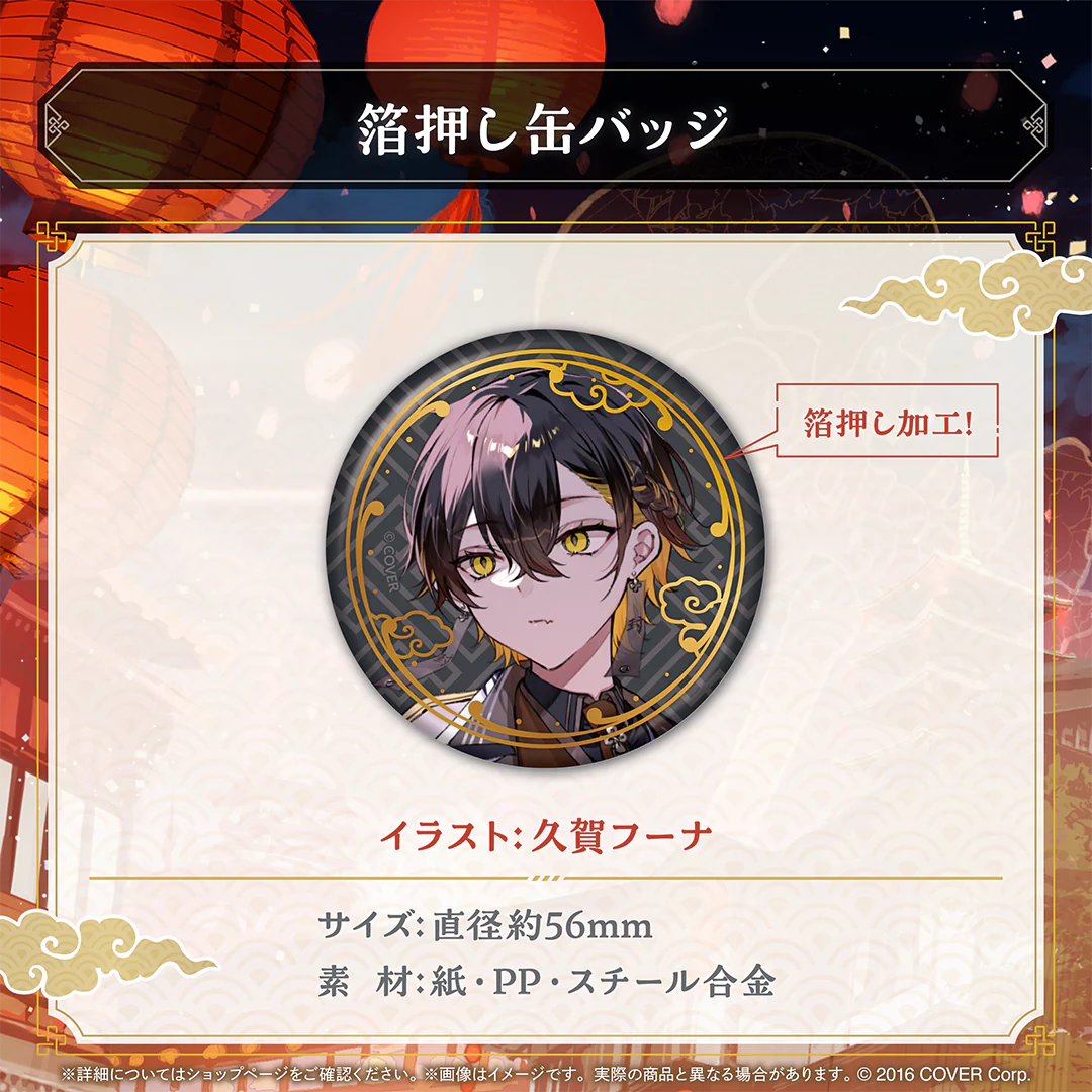 夜十神封魔 誕生日記念2024 箔押し缶バッジの公式画像