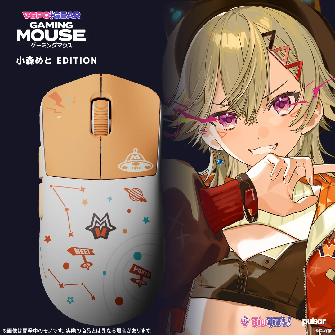 小森めとEdition