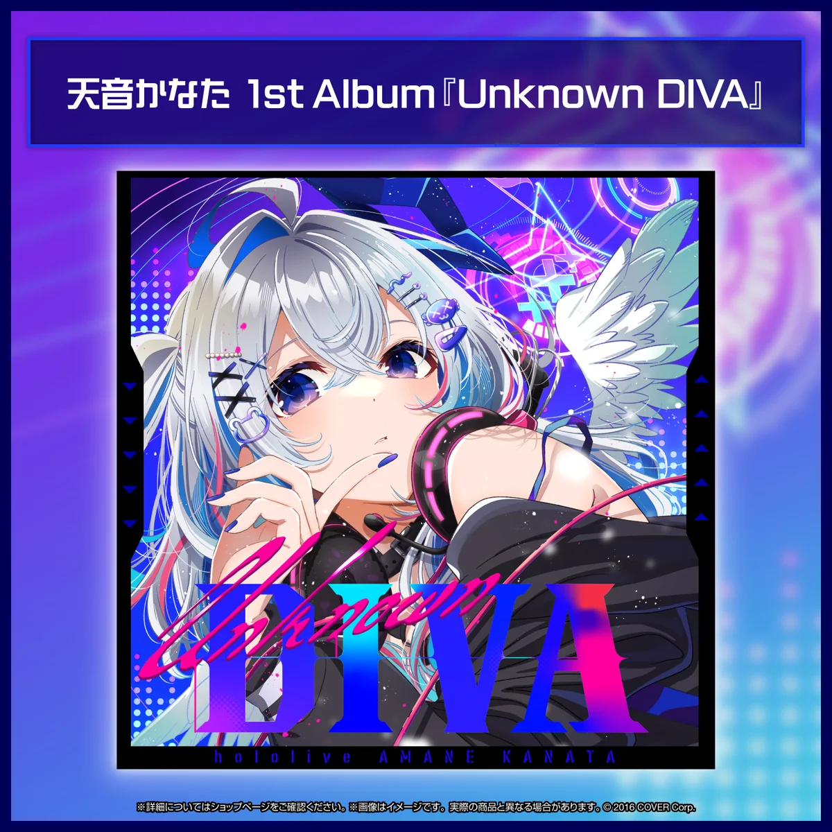CD 天音かなた 1stアルバム『Unknown DIVA』（先行予約特典つき）
