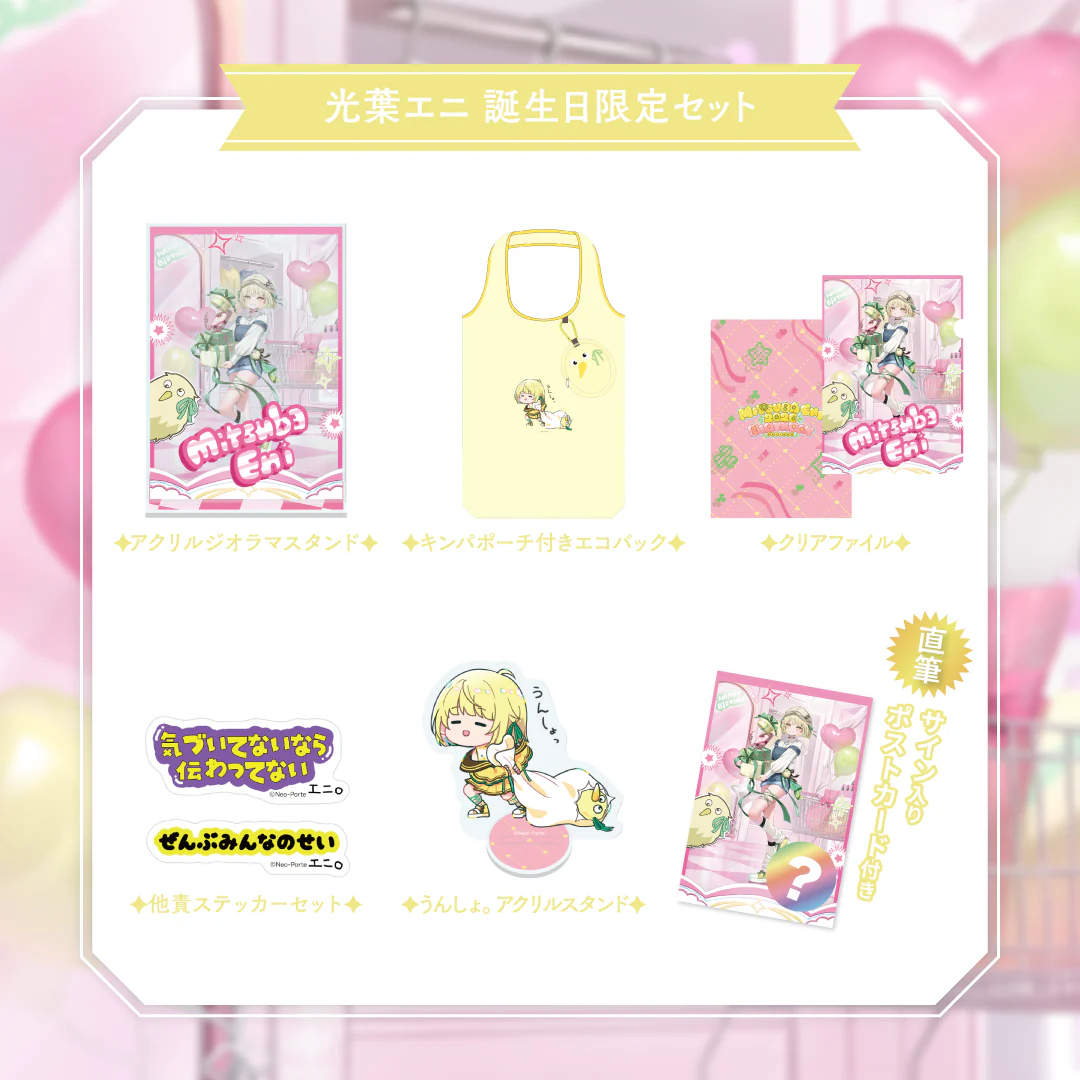 限定セット