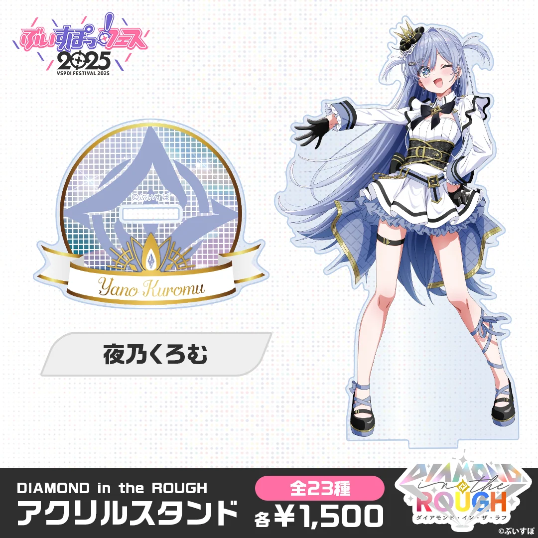 夜乃くろむ