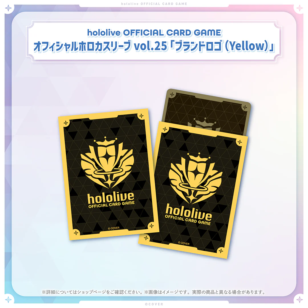 hololive OFFICIAL CARD GAME オフィシャルホロカスリーブ vol.25 ブランドロゴ(Yellow)
