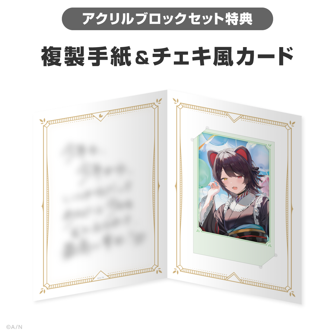 戌亥とこ誕生日グッズ&ボイス2026の商品画像