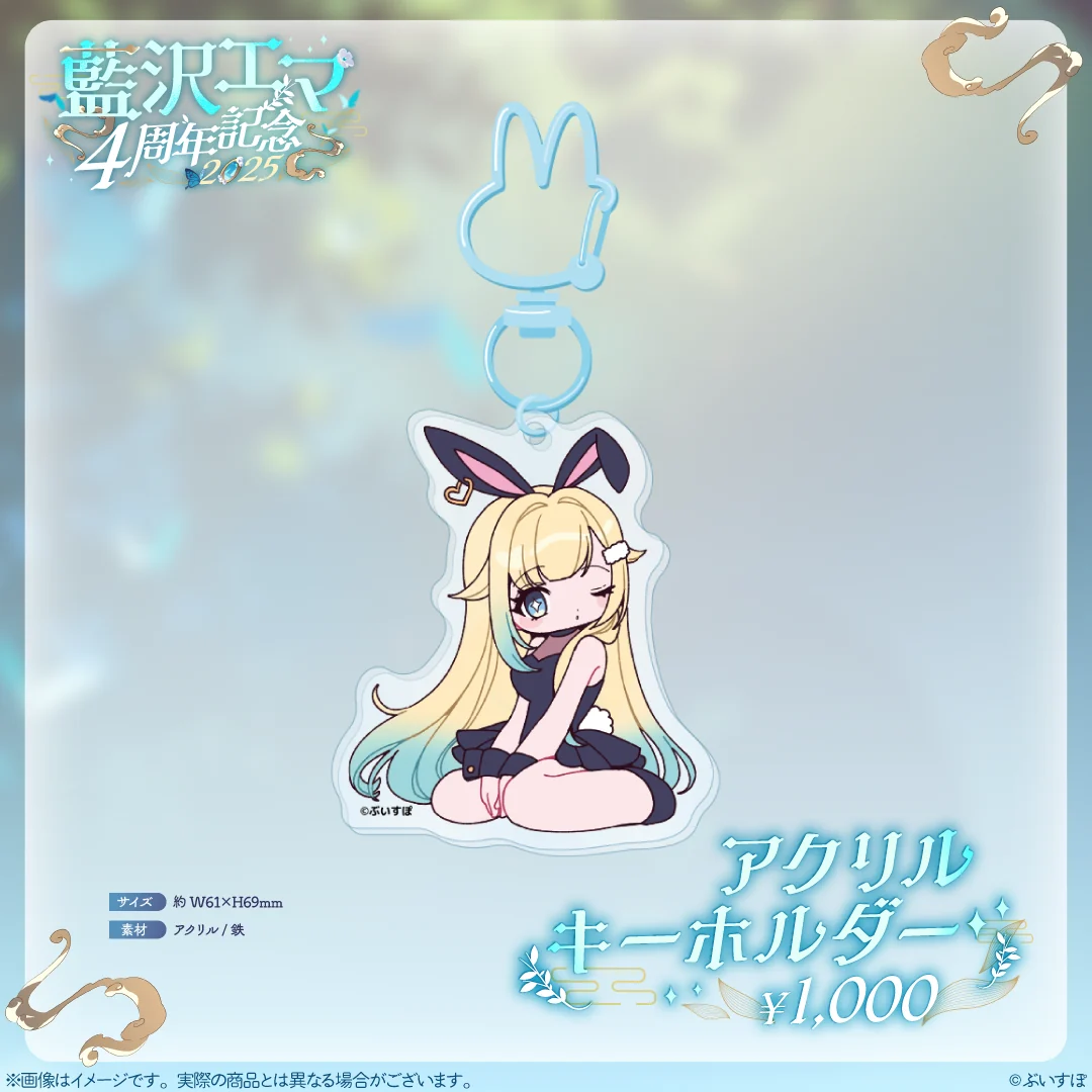 アクリルキーホルダー
