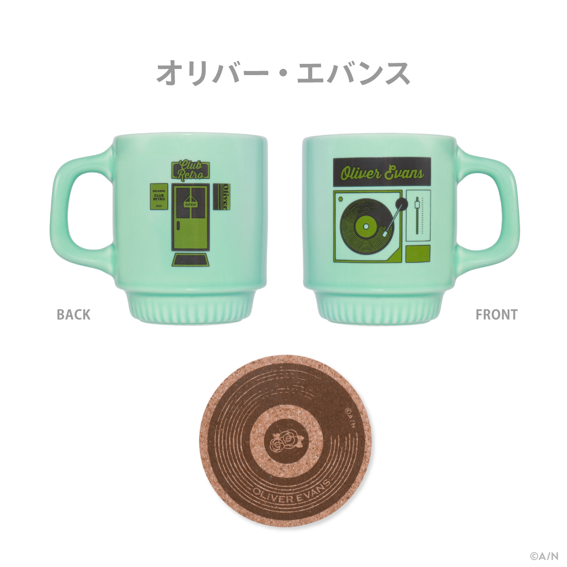 【CLUB RETRO】カップ&コースターセットの商品画像