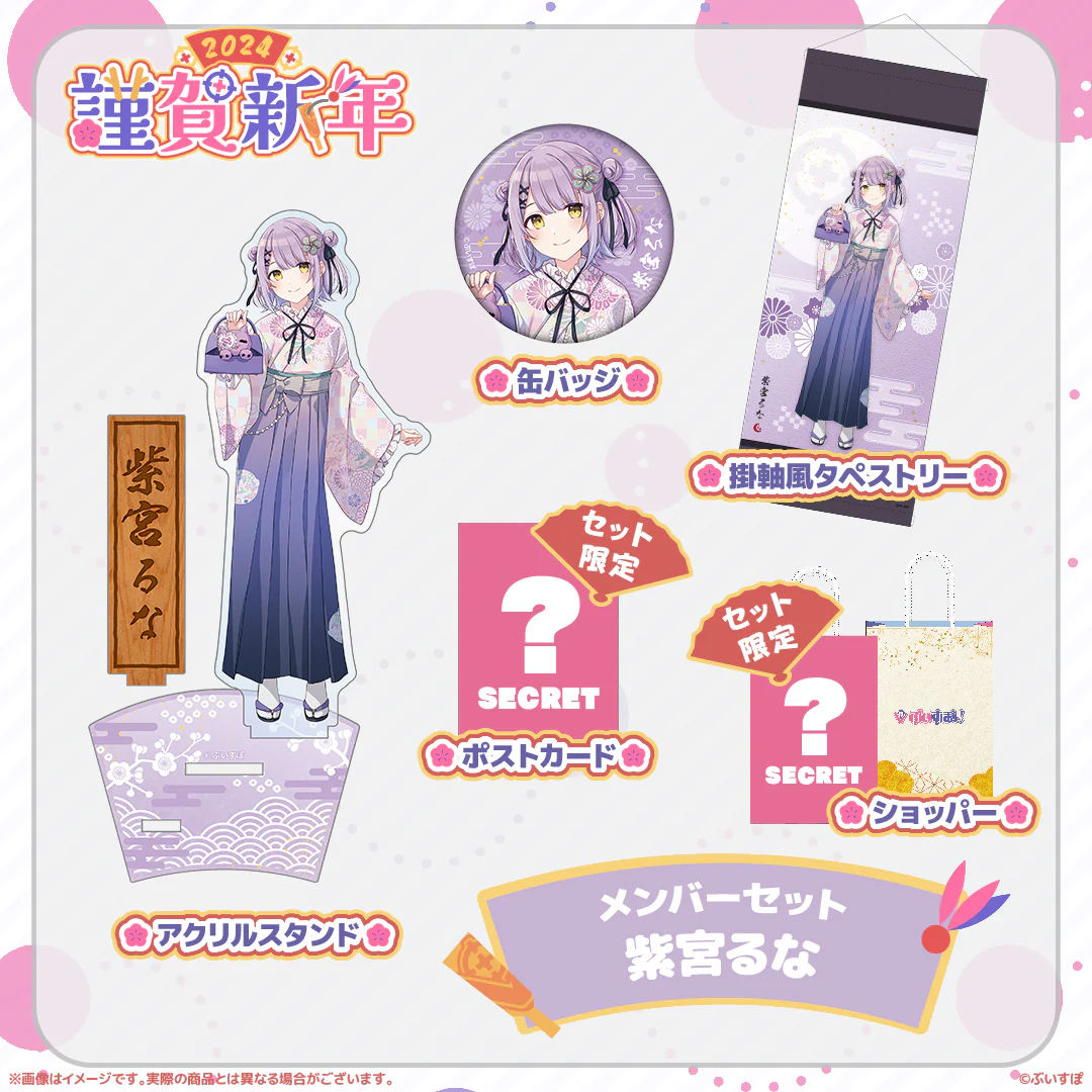 紫宮るな