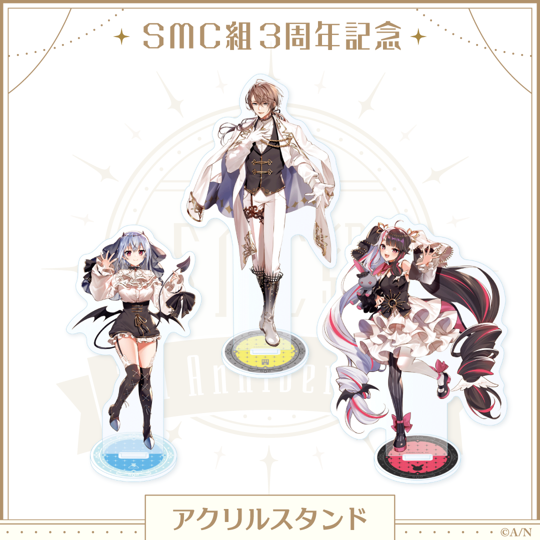 【SMC組3周年記念】アクリルスタンド