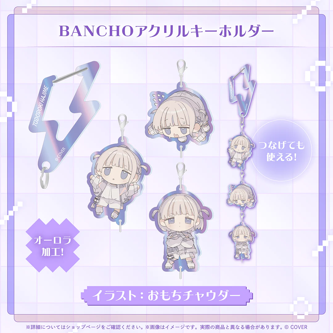 轟はじめ 誕生日記念2025 BANCHOアクリルキーホルダー