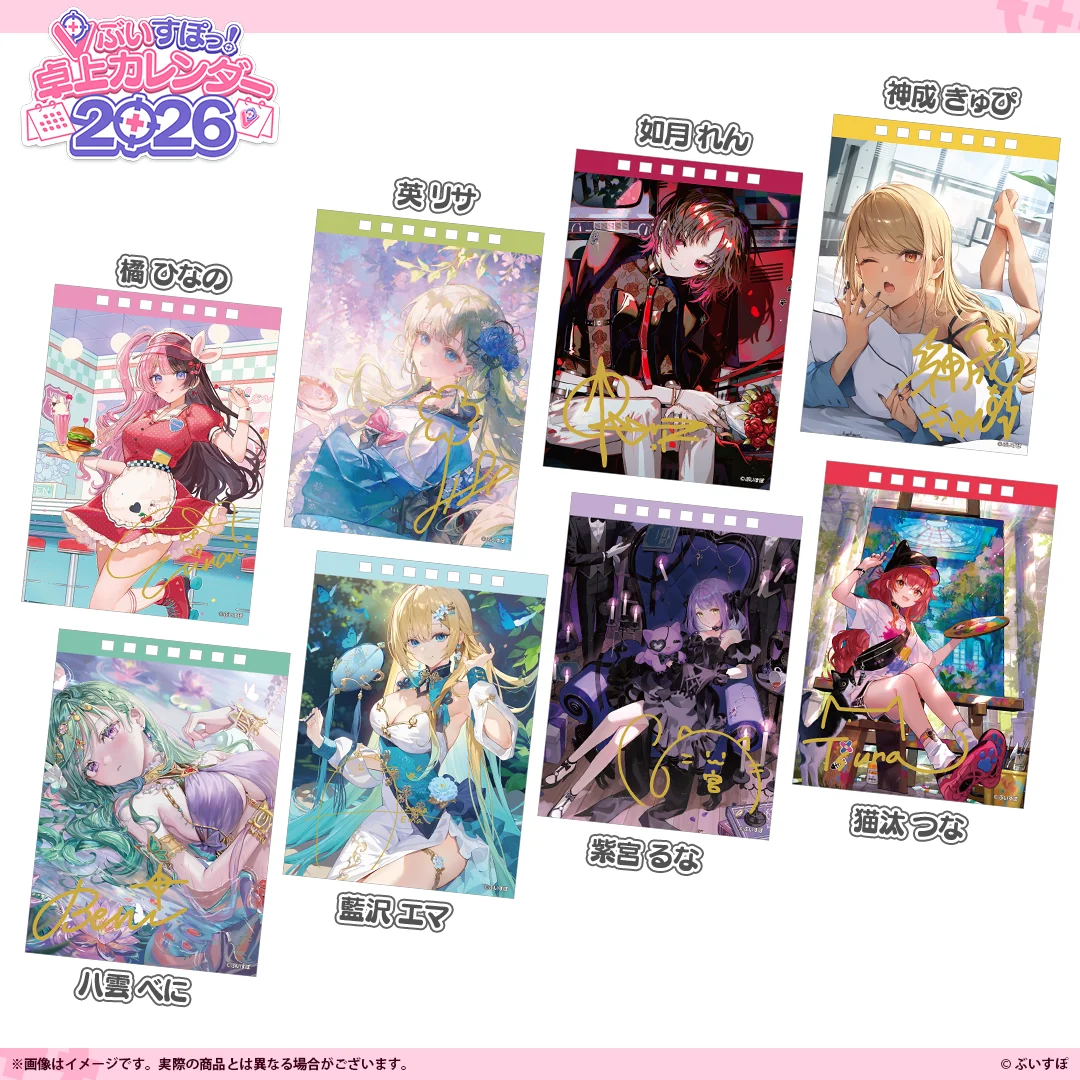 ぶいすぽっ!卓上カレンダー2026の商品画像