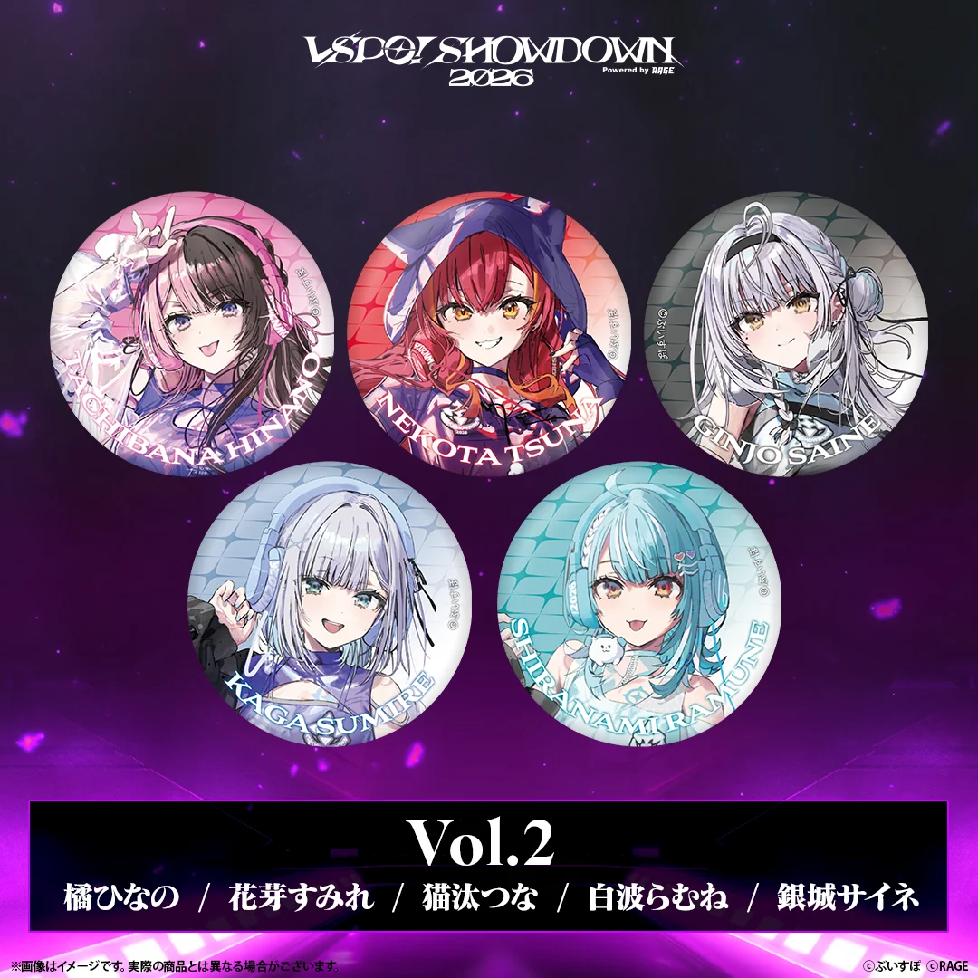 VSPO! SHOWDOWN2026　ランダム缶バッジ＆コンプリートBOX Vol.1~5 ランダム缶バッジ Vol.2の公式画像