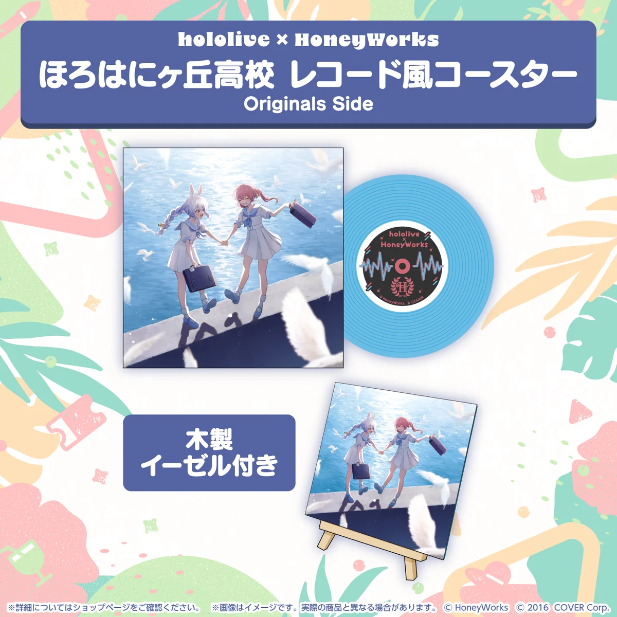 レコード風コースター Originals Side