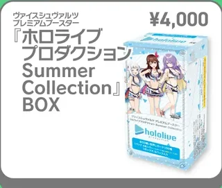 水着姿のタレントが描かれたヴァイスシュヴァルツ プレミアムブースターのBOX