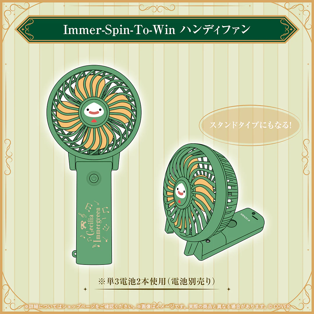Immer-Spin-To-Win ハンディファン