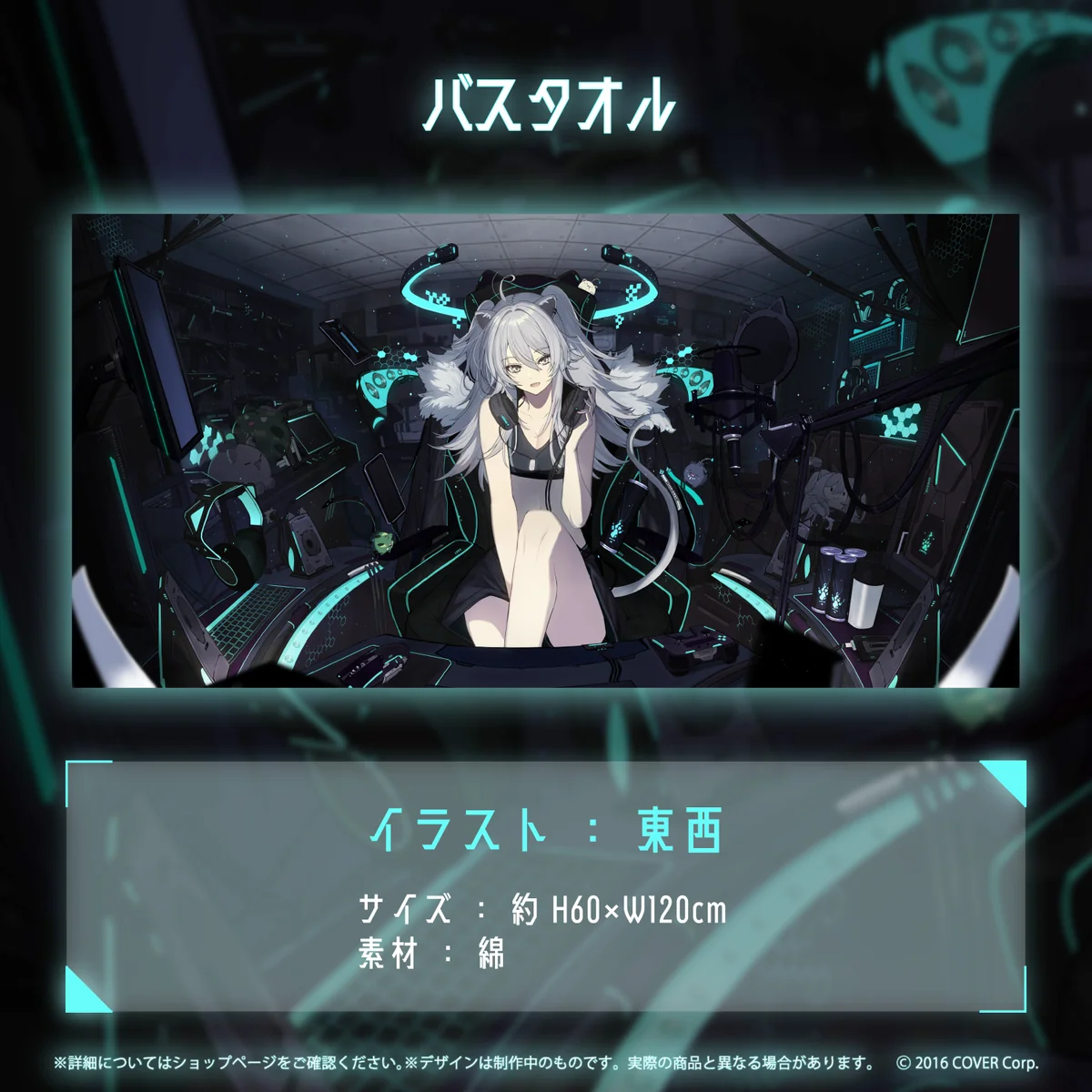 獅白ぼたん活動2周年記念 獅白ぼたん活動2周年記念 バスタオルの公式画像