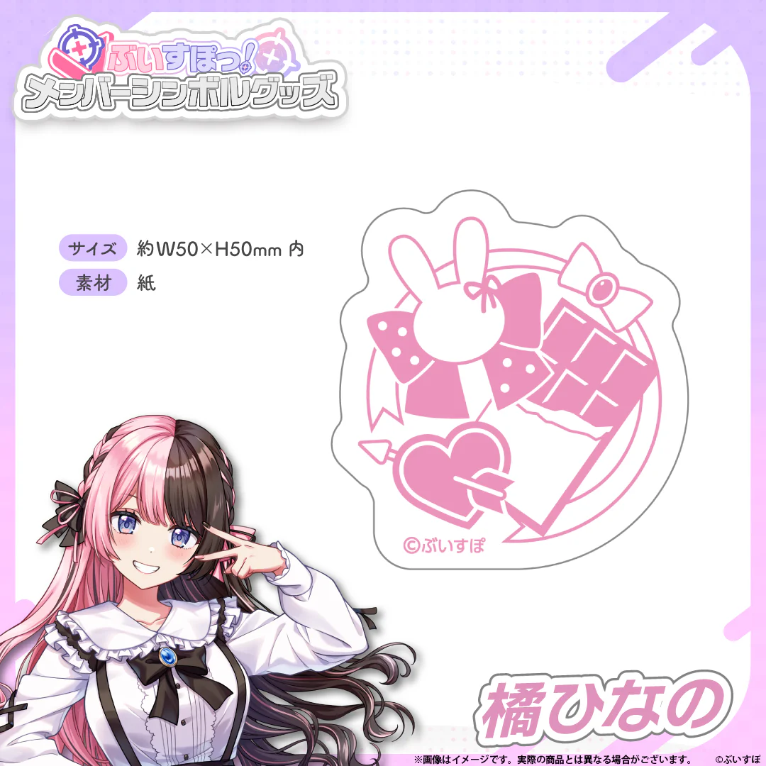 橘ひなの