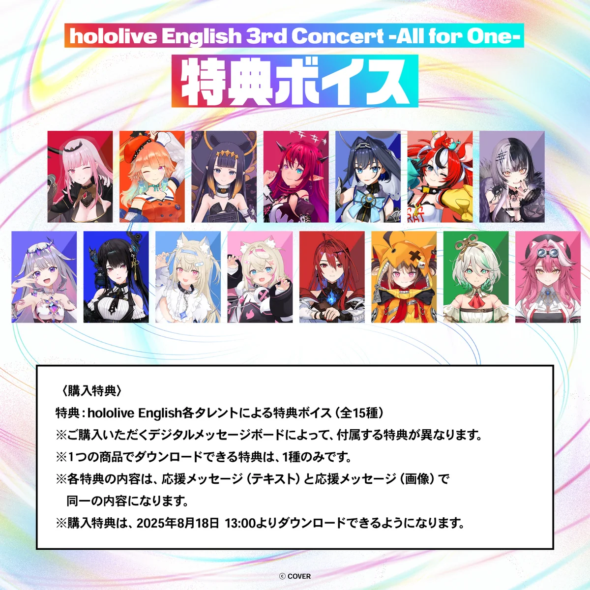 hololive English 3rd Concert -All for One- デジタルメッセージボードの商品画像