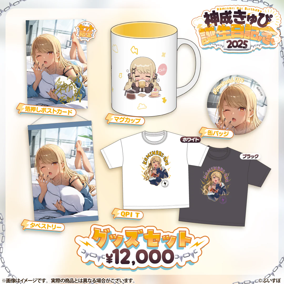 バースデーグッズセット(ホワイト・Mサイズ)