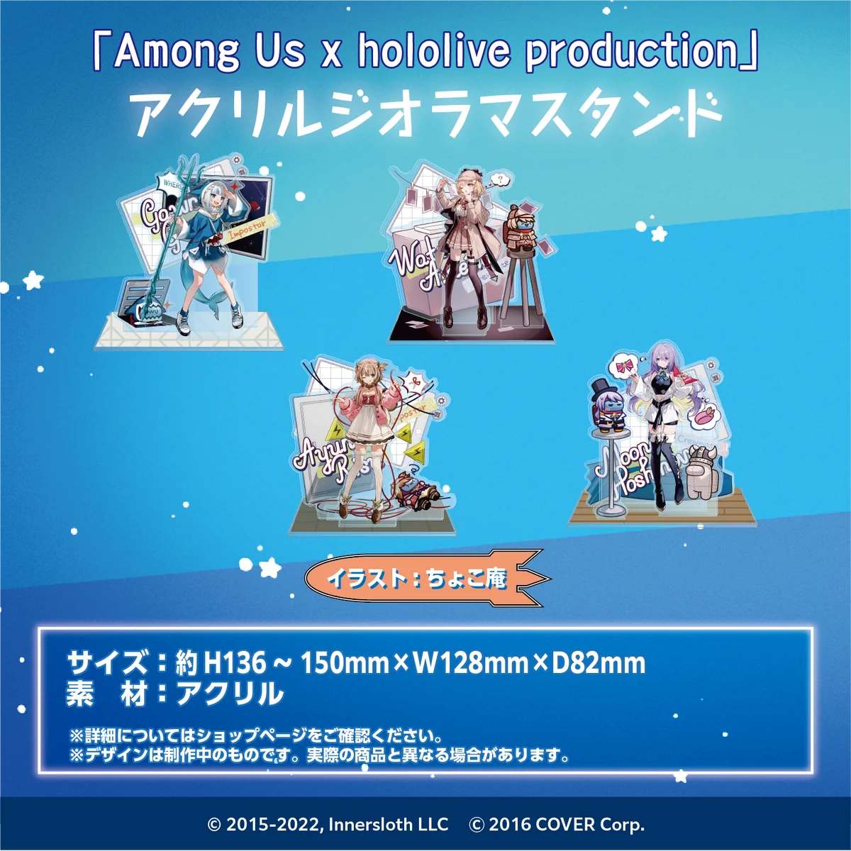 「Among Us x hololive production」アクリルジオラマスタンド　ホロクルーぬいぐるみセット アクリルジオラマスタンド ワトソン・アメリア Ver.の公式画像