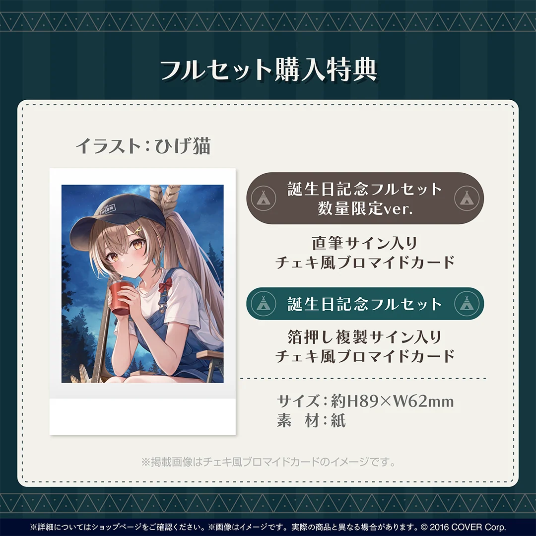 七詩ムメイ 誕生日記念2024の商品画像