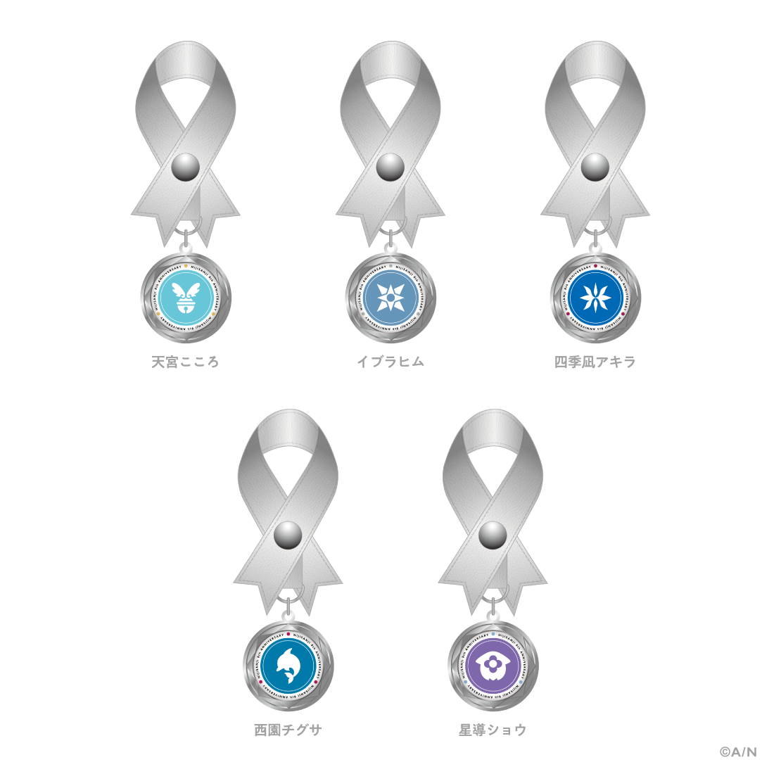 【にじさんじ 8th Anniversary】リボンバッグチャームの商品画像