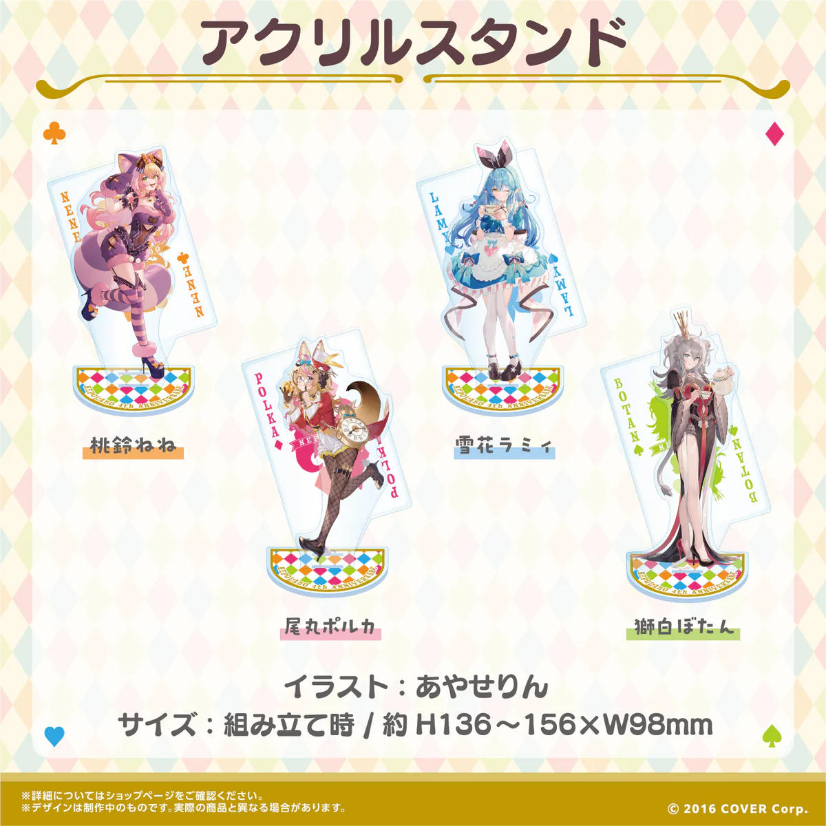 ねぽらぼ 4周年記念 アクリルスタンド 雪花ラミィ