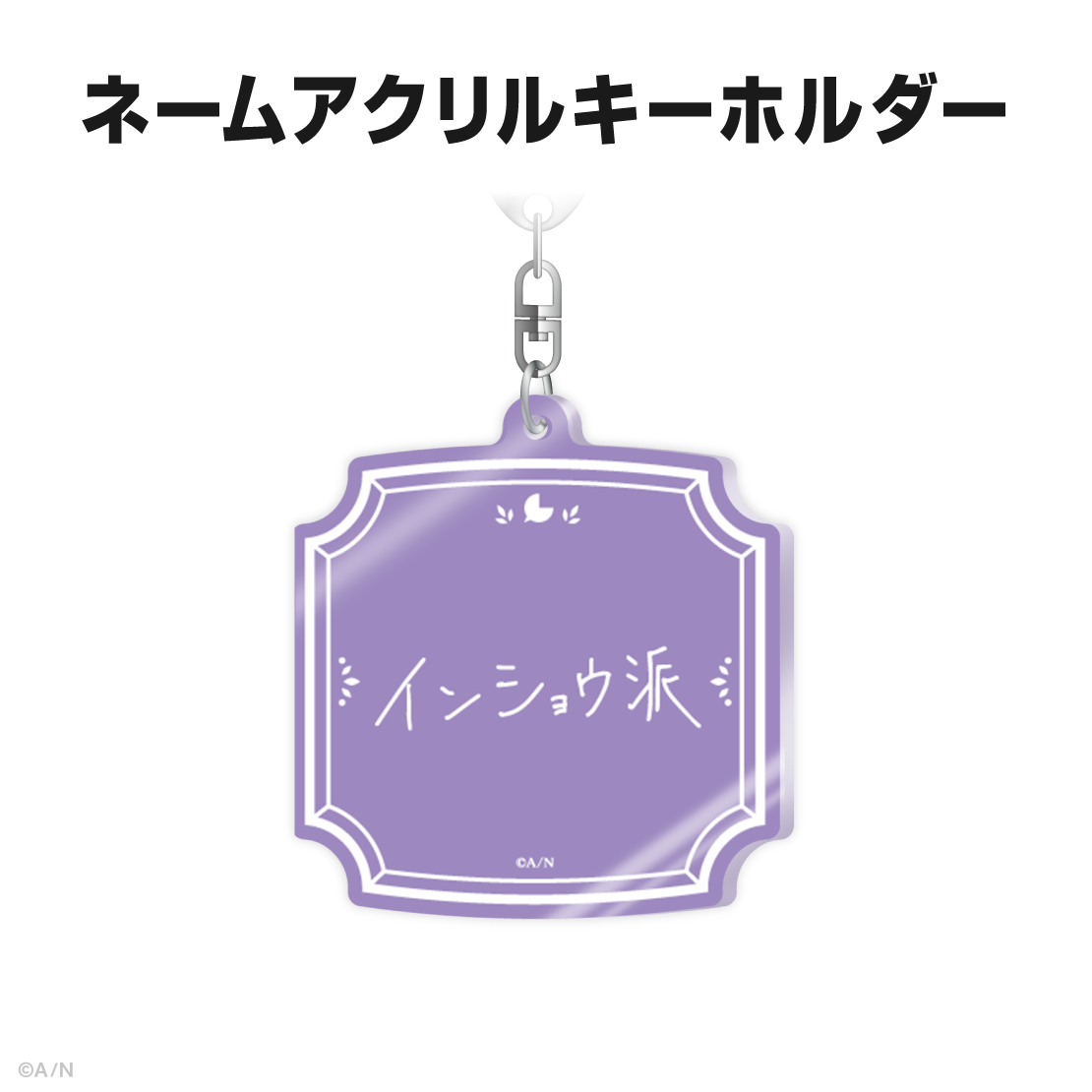 星導ショウ誕生日グッズ&ボイス2025