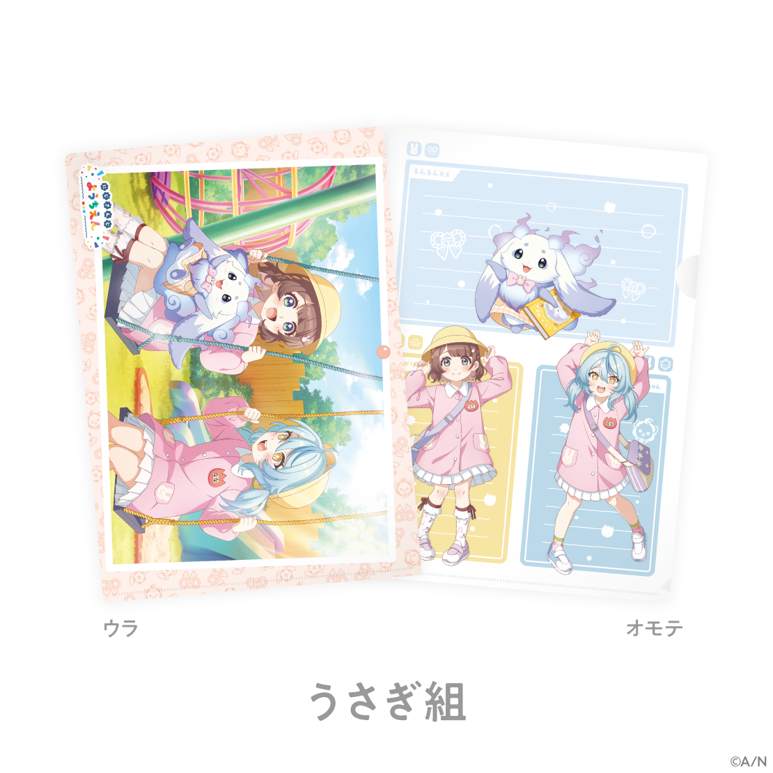 【にじさんじようちえん】クリアファイルの商品画像