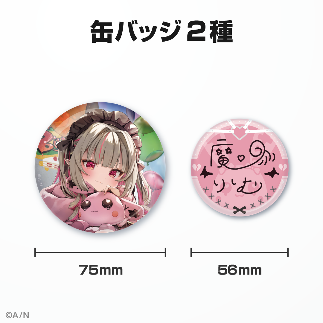 魔界ノりりむ誕生日グッズ&ボイス2024