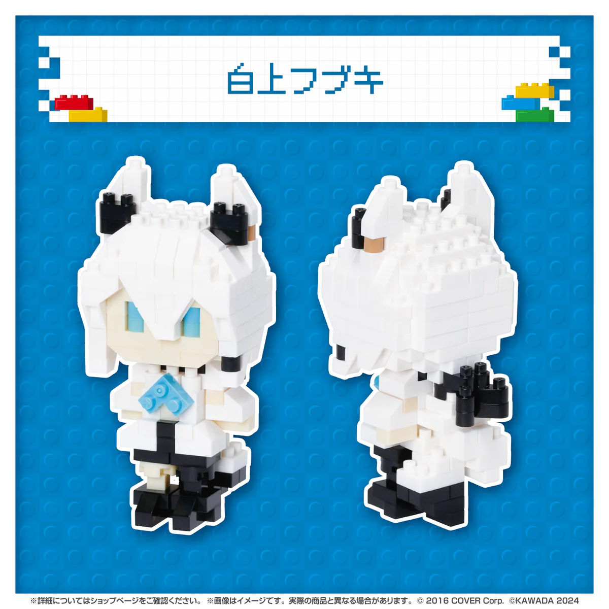 ホロライブ nanoblock 白上フブキの公式画像