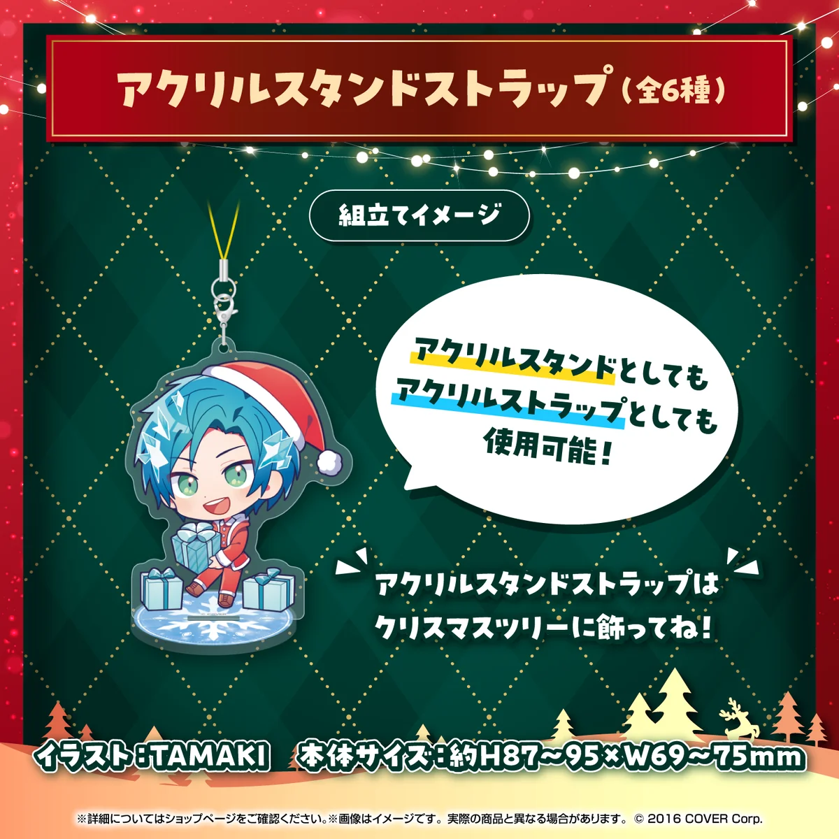 ホロスターズEnglish -TEMPUS- クリスマス2023の商品画像
