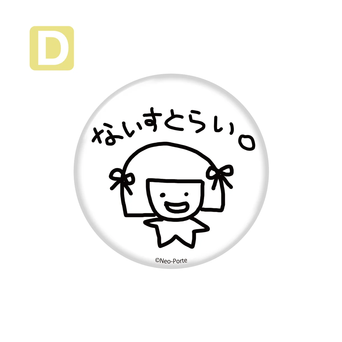 【光葉エニ】 2026誕生日グッズ&ボイス