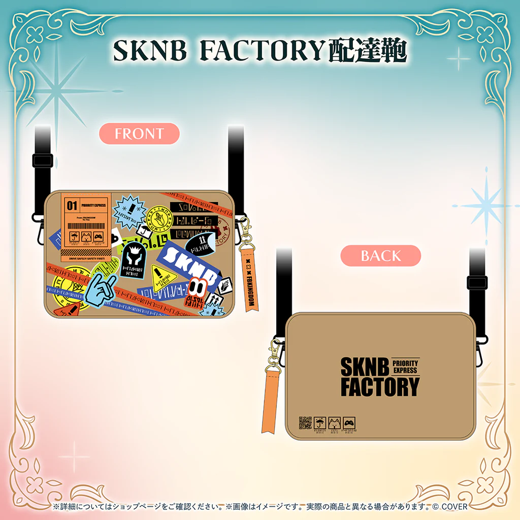 SKNB FACTORY配達鞄