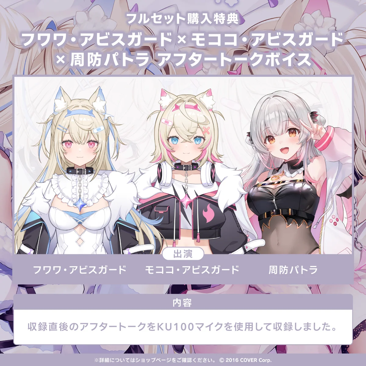 フワモコ「フワモコのいる日常」ASMRボイスの商品画像