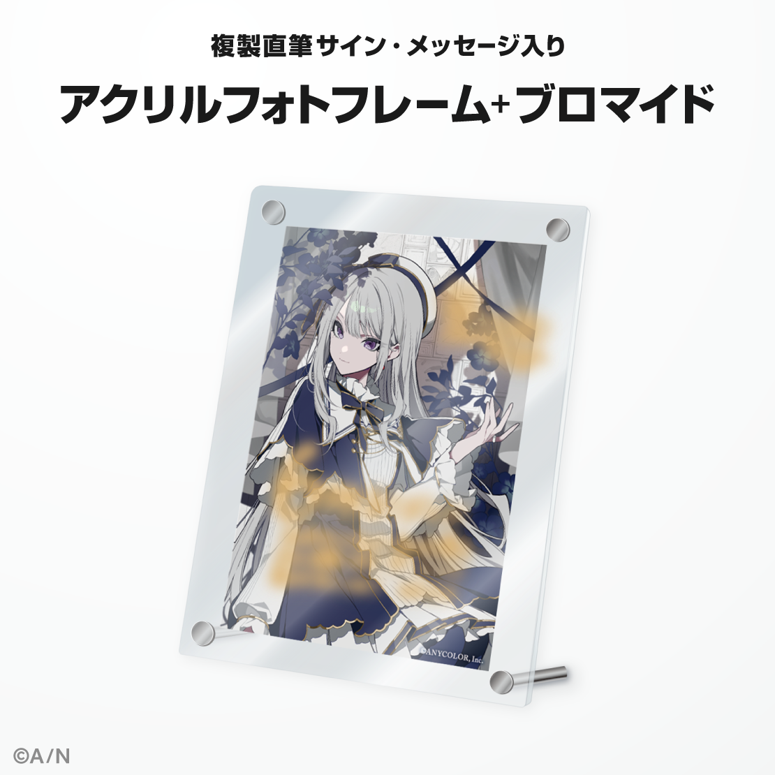 樋口楓記念日グッズ&ボイス2024の商品画像