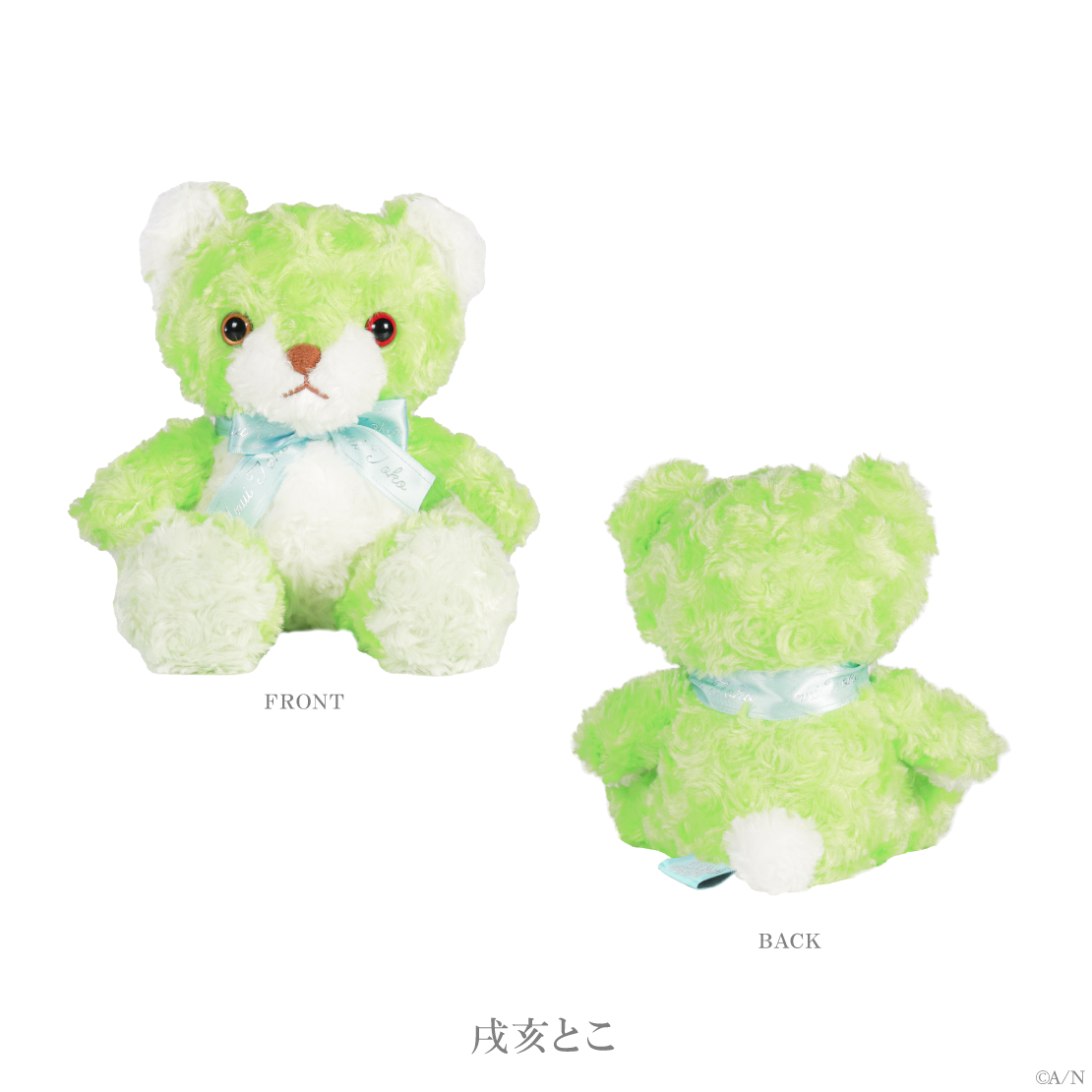【にじさんじ 7th Anniversary】NIJIベアの商品画像