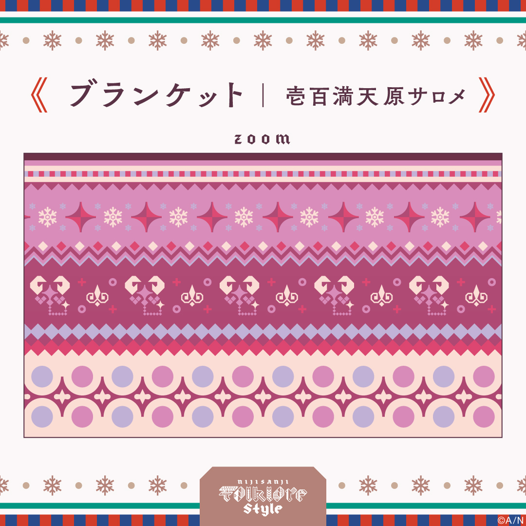 【フォークロアスタイル】トートバッグ&ブランケットセット