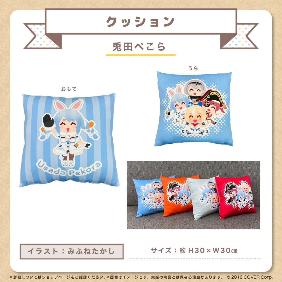 ホロライブ3期生×いらすとやの商品画像