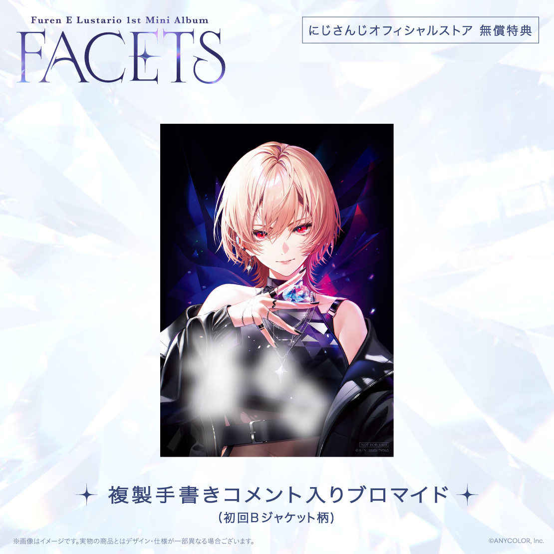 FACETS 初回生産限定盤Bの商品画像
